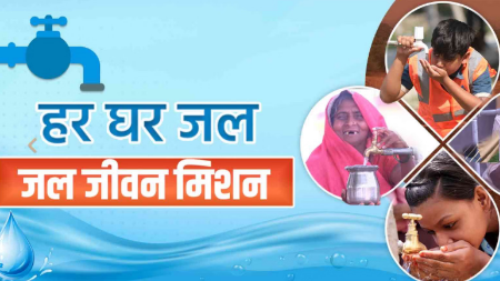 जल जीवन मिशन धांधली बाजों की जेब में दफन…?
